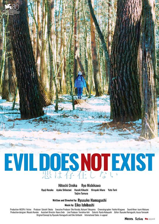 邪恶不存在[中文字幕].Evil.Does.Not.Exist.2023.1080p.WEB-DL.AAC.H264-ParkHD 2.85GB