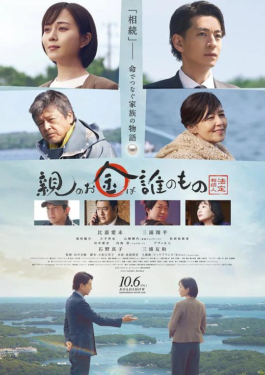 法定继承人[中文字幕].The.Pearl.Legacy.2023.1080p.WEB-DL.AAC.H264-ParkHD 2.72GB