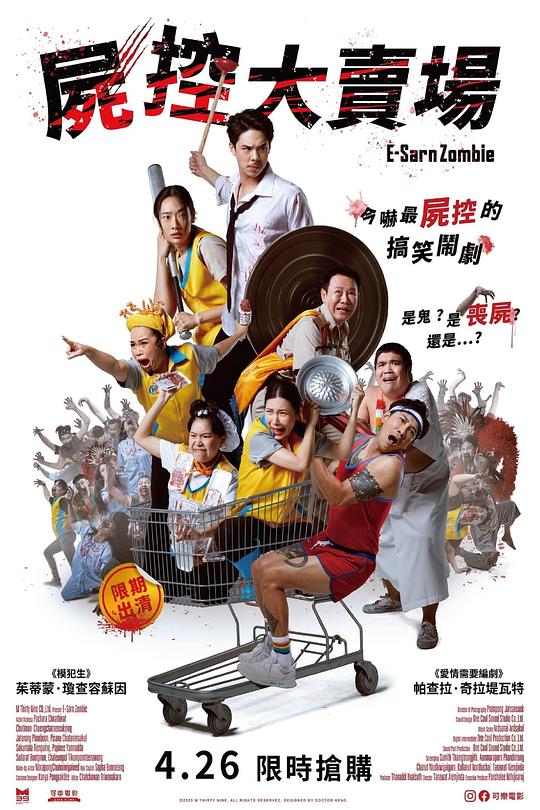 伊桑僵尸[中文字幕].E.Sarn.Zombie.2023.1080p.WEB-DL.AAC.H264-ParkHD 2.72GB