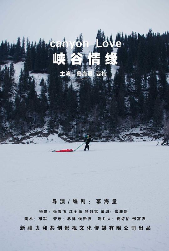 峡谷情缘[30帧率版本][国语配音/中文字幕].Can.You.Love.2024.1080p.WEB-DL.H264.AAC-SONYHD 1.20GB