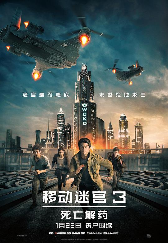 移动迷宫3：死亡解药[简繁英字幕].Maze.Runner.the.Death.Cure.2018.1080p.BluRay.Remux.AVC.DTS-HD.MA.7.1-SONYHD 26.27G