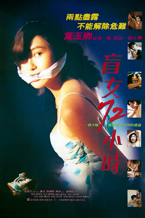 盲女72小时[国粤多音轨/粤语配音/中文字幕].1993.1080p.BluRay.Remux.AVC.FLAC.2.0.2Audio-SONYHD 17.96GB