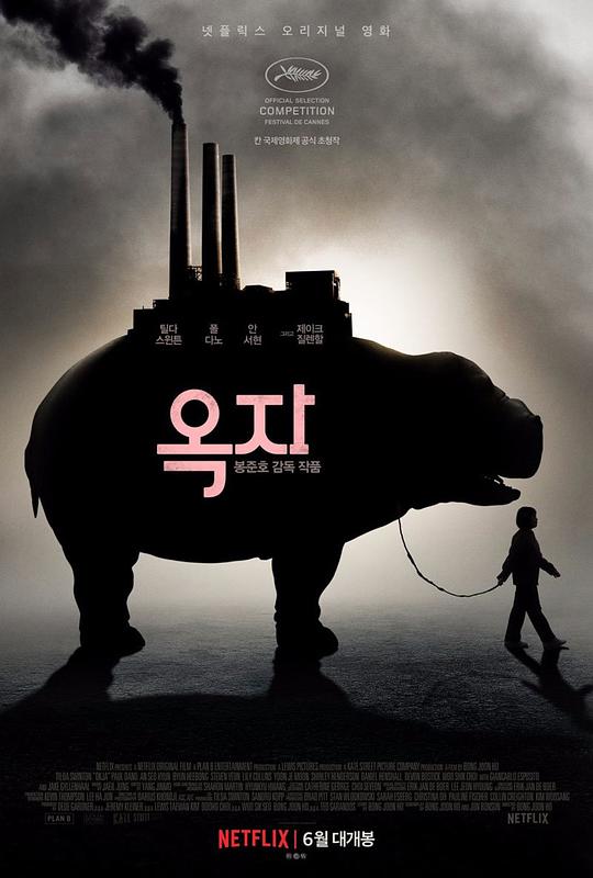 玉子[简繁英字幕].Okja.2017.CC.1080p.BluRay.x264.DTS-SONYHD 12.59GB