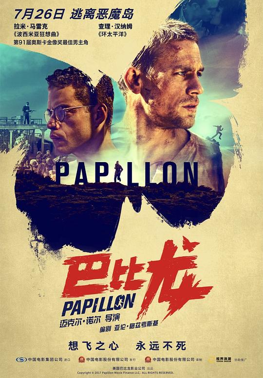 巴比龙[简繁英字幕].Papillon.2017.1080p.BluRay.x264.DTS-SONYHD 12.48GB