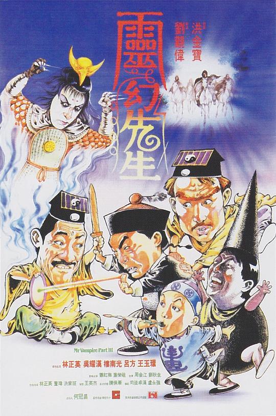 灵幻先生[国粤多音轨/粤语配音/中文字幕].Mr.Vampire.III.1987.1080p.BluRay.Remux.AVC.TrueHD.5.1.2Audio-SONYHD 18.28GB