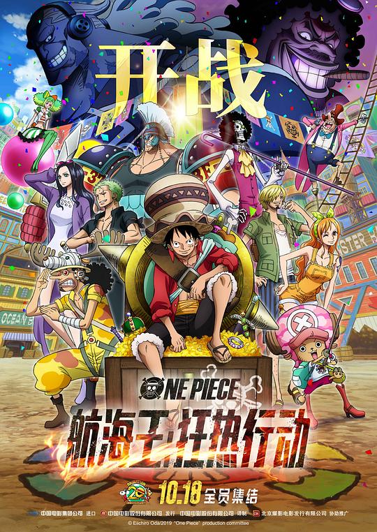 航海王：狂热行动[中文字幕].One.Piece.Stampede.2019.1080p.BluRay.x265.10bit.DTS-SONYHD 5.07GB