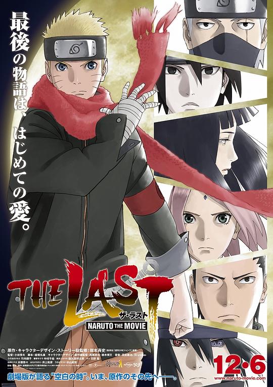 火影忍者剧场版：终章[无字片源].Naruto.The.Movie.The.Last.2014.1080p.NF.WEB-DL.x264.DDP2.0-SONYHD 1.76GB