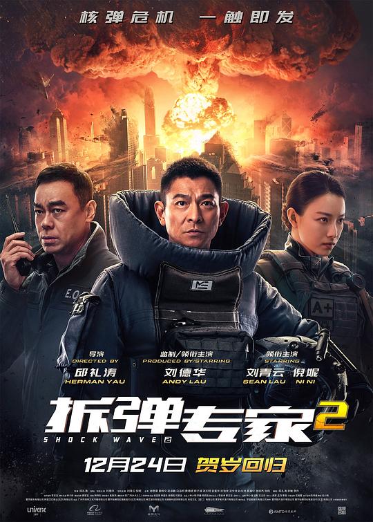 拆弹专家2[国粤多音轨/粤语配音/中文字幕].Shock.Wave.2.2020.1080p.BluRay.x265.10bit.DTS.2Audio-SONYHD 6.83GB