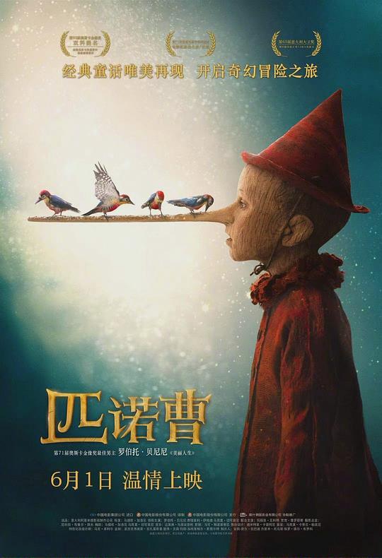 匹诺曹[简繁英字幕].Pinocchio.2019.1080p.BluRay.x264.DTS-SONYHD 9.24GB