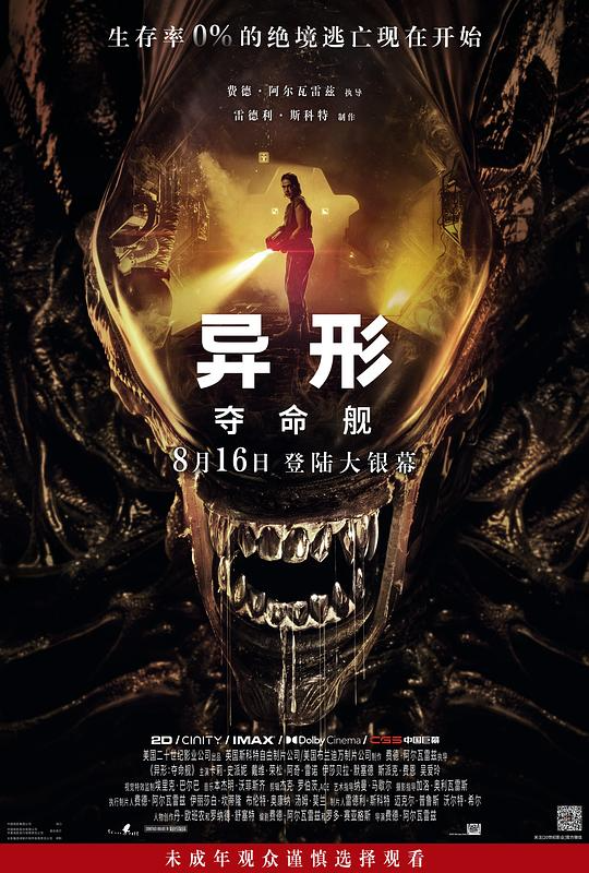 异形：夺命舰[中/英字幕].Alien.Romulus.2024.2160p.iT.WEB.x265.10bit.SDR.AC3-112114119   21.2G