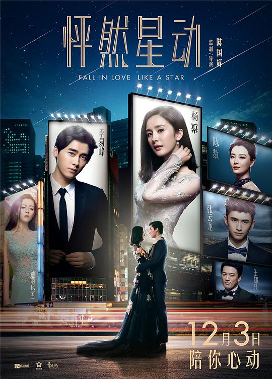 怦然星动[国语配音/中文字幕].Fall.in.Love.Like.a.Star.2015.1080p.WEB-DL.H264.AAC-SONYHD 1.98GB