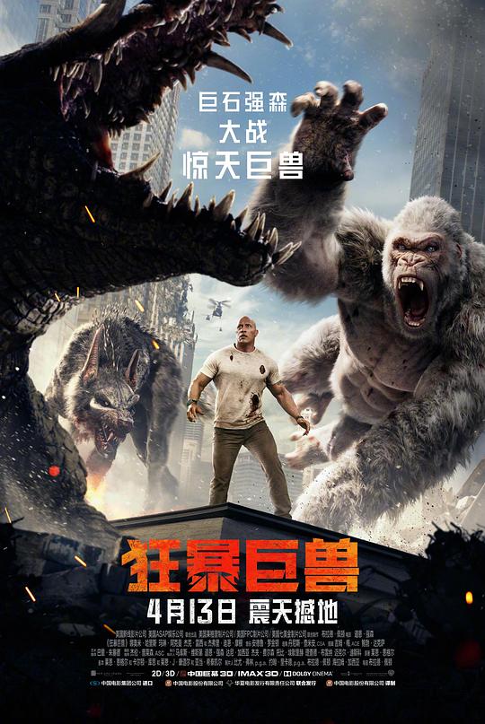 狂暴巨兽[中文字幕].Rampage.2018.2160p.WEB-DL.H265.AAC-SONYHD 2.36GB