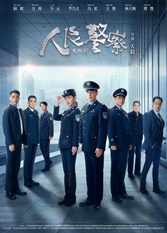 人民警察[第30-31集][国语配音/中文字幕].People's.Police.S01.2024.2160p.WEB-DL.DDP2.0.H265-ParkTV 1.96