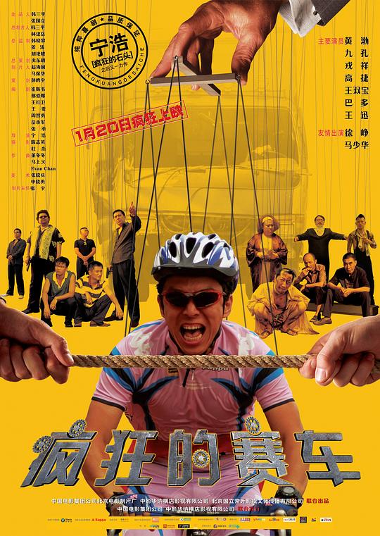 疯狂的赛车[无字片源].Crazy.Racer.2009.1080p.WEB.DL.H265.AAC.ADWeb 3.31GB