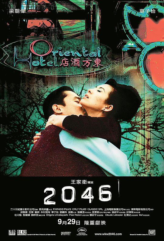 2046[国语音轨/简繁英字幕].2046.2004.CC.1080p.BluRay.x265.10bit.DTS-SONYHD 7.10GB