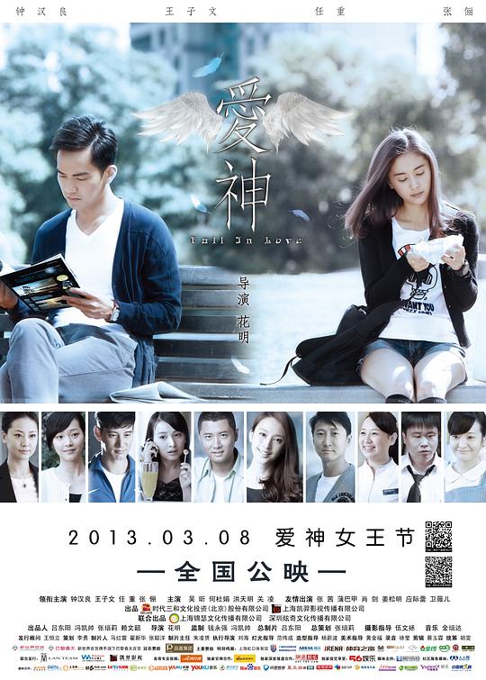 爱神[国语配音/中文字幕].Fall.in.love.2013.1080p.WEB-DL.H265.AAC-SONYHD 0.50GB