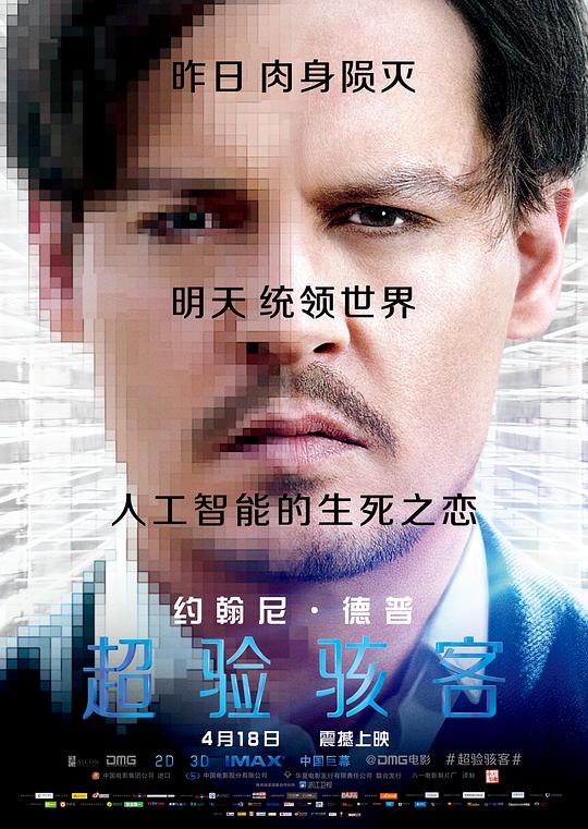 超验骇客[中文字幕].Transcendence.2014.1080p.WEB-DL.H264.AAC-SONYHD 4.65GB