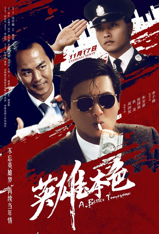 英雄本色[国粤多音轨/粤语配音/中文字幕].1986.2160p.UHD.BluRay.Remux.HEVC.DTS-HD.MA.7.1.2Audio-SONYHD 49.56GB