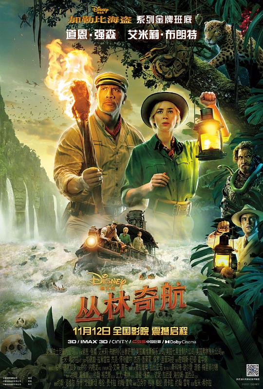 丛林奇航[国英多音轨/中文字幕].Jungle.Cruise.2021.V2.UHD.BluRay.REMUX.2160p.HEVC.Atmos.TrueHD7.1.3Audio-DreamHD 59