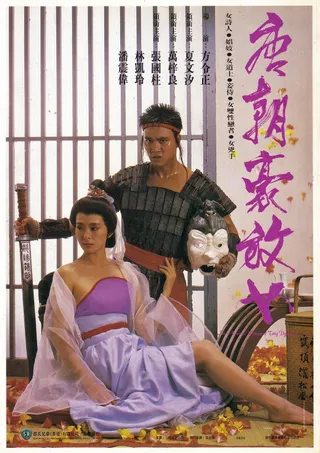 唐朝豪放女[30帧率版本][粤语配音/中文字幕].An.Amorous.Woman.of.Tang.Dynasty.1984.1080p.Hami.WEB-DL.x264.AAC-SONYHD 4.2