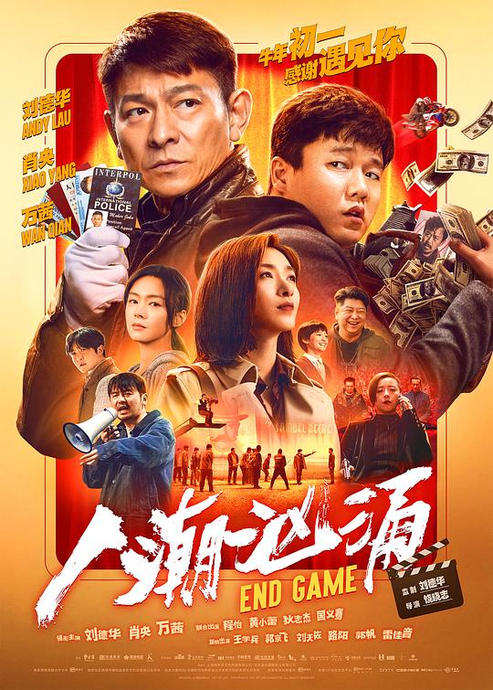 人潮汹涌[国语配音/中文字幕].End.Game.2021.V2.CHN.BluRay.REMUX.1080p.AVC.Atmos.TrueHD7.1.2Audio-DreamHD 30.12GB