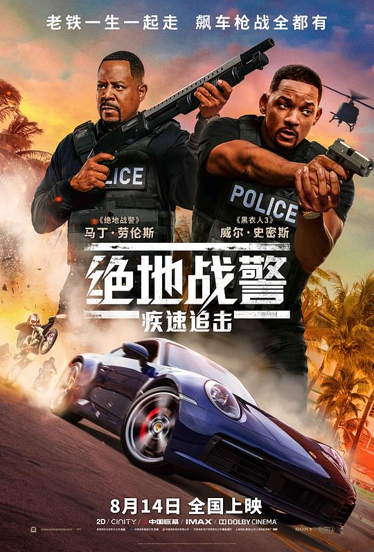 绝地战警：疾速追击[国英多音轨/中文字幕].2020.UHD.BluRay.REMUX.2160p.HEVC.DTS-HD.MA7.1.2Audio-DreamHD 52.89GB