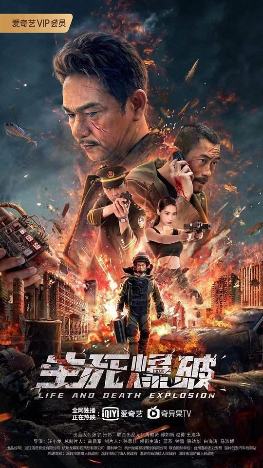 生死爆破[无字片源].Life.And.Death.Explosion.2022.1080p.WEB-DL.H265.AAC-SONYHD 1.02GB