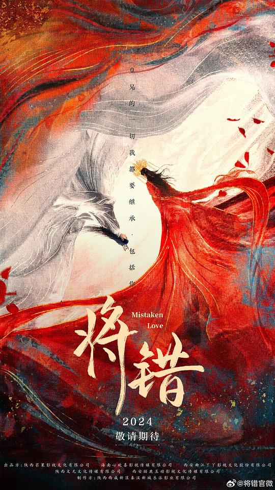 将错[短剧][第17-19集][国语配音/中文字幕].Mistaken.Love.S01.2024.2160p.WEB-DL.DDP2.0.H265.HDR-ParkTV