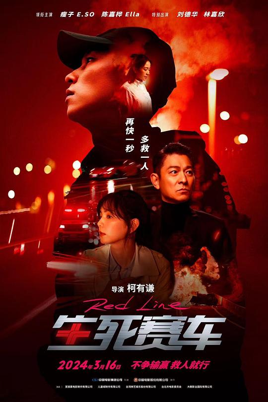 生死赛车[国语配音/中文字幕].Red.Line.2023.2160p.WEB-DL.AAC.H265-ParkHD 2.36GB