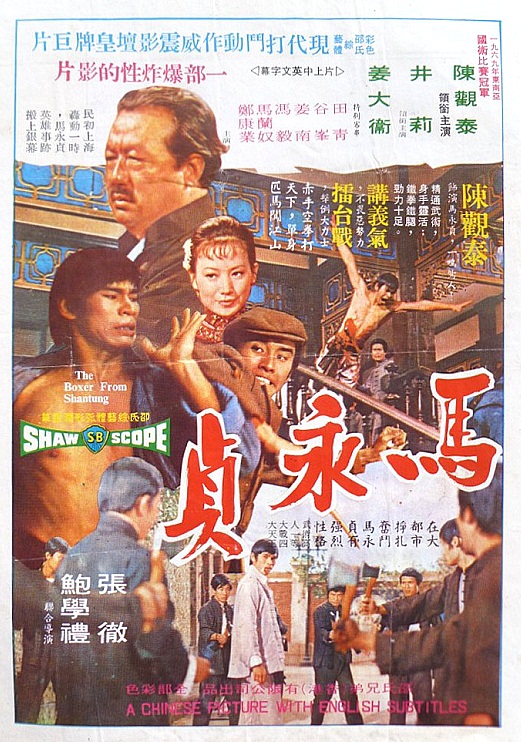 马永贞[国语配音/中文字幕].Boxer.From.Shantung.1972.1080p.WEB-DL.H265.AAC-SONYHD 4.01GB