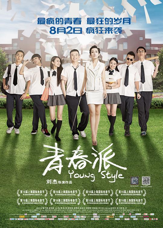 青春派[国语配音/中文字幕].Young.Style.2013.2160p.WEB-DL.H265.AAC-SONYHD 1.04GB