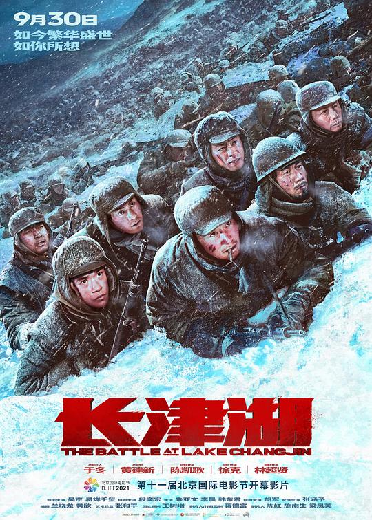 长津湖[国语配音/中文字幕].The.Battle.at.Lake.Changjin.2021.WEB-DL.2160p.H265.AAC-SONYHD 5.25GB