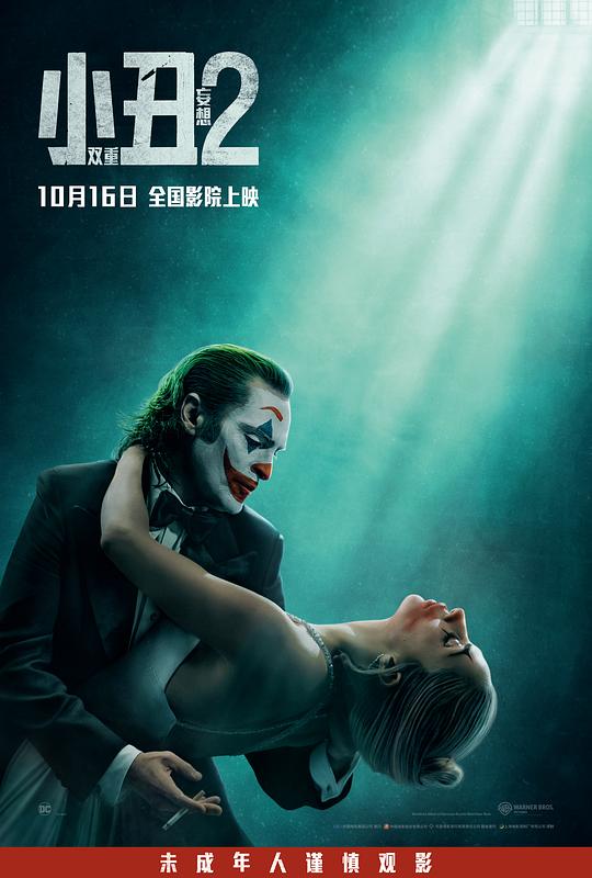 小丑2：双重妄想[简繁英字幕].Joker.Folie.a.Deux.2024.2160p.AMZN.WEB-DL.H265.DDP5.1-SONYHD 14.88GB