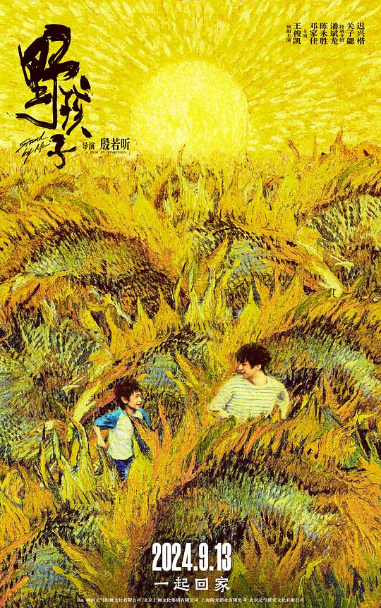 野孩子[60帧率版本][高码版][国语配音/中文字幕].Stand.By.Me.2024.2160p.HQ.WEB-DL.DDP5.1.H265.60fps-ParkHD 24.41GB