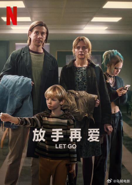 放手再爱[简繁英字幕].Let.Go.2024.1080p.NF.WEB-DL.x264.DDP5.1-SONYHD 5.63GB