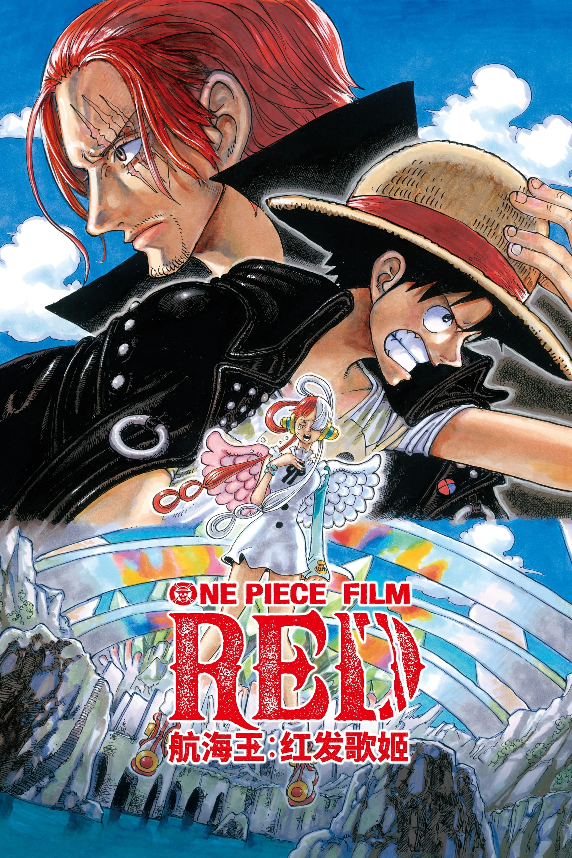 海贼王：红发歌姬 118分钟完整无剪辑版 -「映画「ONE PIECE FILM RED」完全ノーカットで地上波初放送」 (CX 1920x1080 x264 AAC)