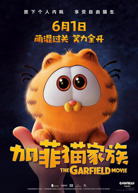 加菲猫家族[国英多音轨].The.Garfield.Movie.2024.2160p.WEB-DL.DDP5.1.H265.2Audio-ParkHD 3.14GB