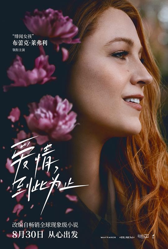 爱情，到此为止[国英多音轨/简繁英字幕].It.Ends.with.Us.2024.1080p.BluRay.x264.DTS-CTRLHD 12.76GB