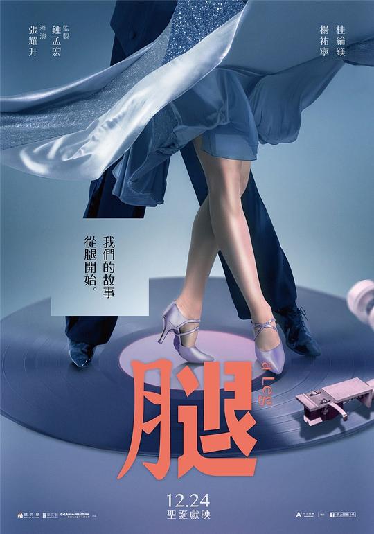 腿[国语配音/中文字幕].A.Leg.2020.1080p.BluRay.x265.10bit.DTS-SONYHD 6.70GB