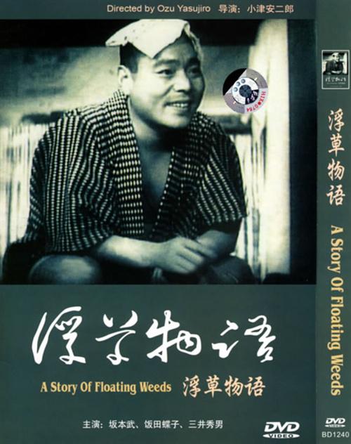 浮草物语[简繁英字幕].A.Story.of.Floating.Weeds.1934.CC.1080p.BluRay.Remux.AVC.DTS-HD.MA.5.1-SONYHD 17.93GB