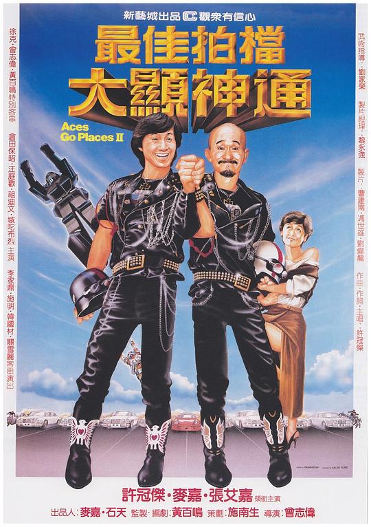 最佳拍档2：大显神通[国粤多音轨/粤语配音/中文字幕].1983.1080p.BluRay.Remux.AVC.DTS-HD.MA.7.1.2Audio-SONYHD 19.60GB