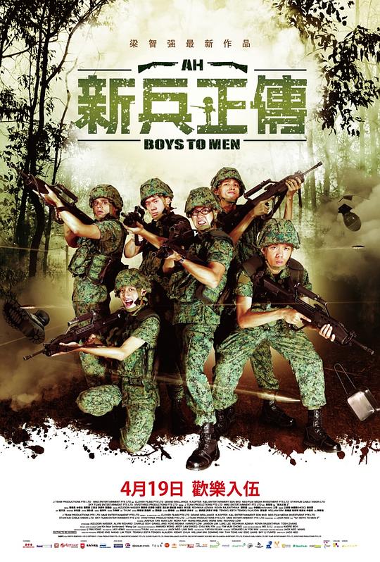 新兵正传2[简繁英字幕].Ah.Boys.to.Men.II.2013.NF.1080p.WEB-DL.x264.DDP2.0-SONYHD 4.11GB