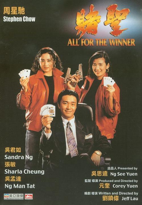 赌圣[国粤多音轨/粤语配音/中文字幕].All.for.the.Winner.1990.1080p.BluRay.x265.10bit.DTS.2Audio-SONYHD 6.92GB