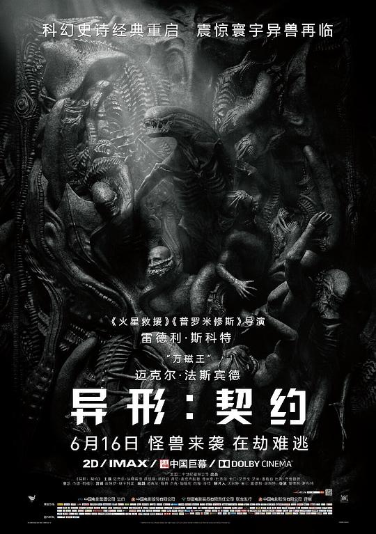 异形：契约[简繁英字幕].Alien.Covenant.2017.1080p.BluRay.x264.DTS-SONYHD 9.81GB