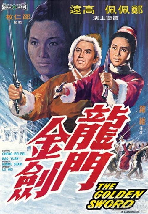 龙门金剑[中文字幕].The.Golden.Sword.1969.1080p.BluRay.x264.DTS-HD.MA2.0-ParkHD 8.22GB