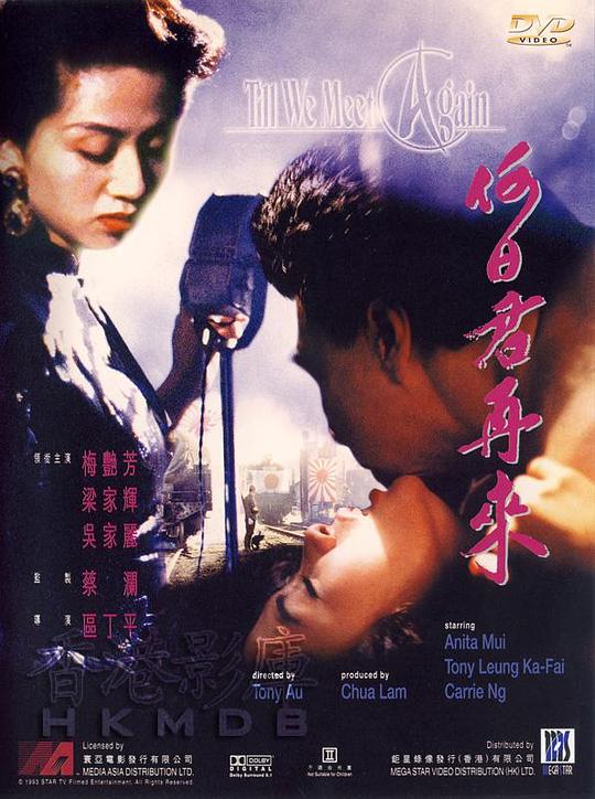 何日君再来[国粤多音轨/粤语配音/中文字幕].Au.Revoir.Mon.Amour.1991.1080p.BluRay.x265.10bit.DTS.2Audio-SONYHD 6.94GB