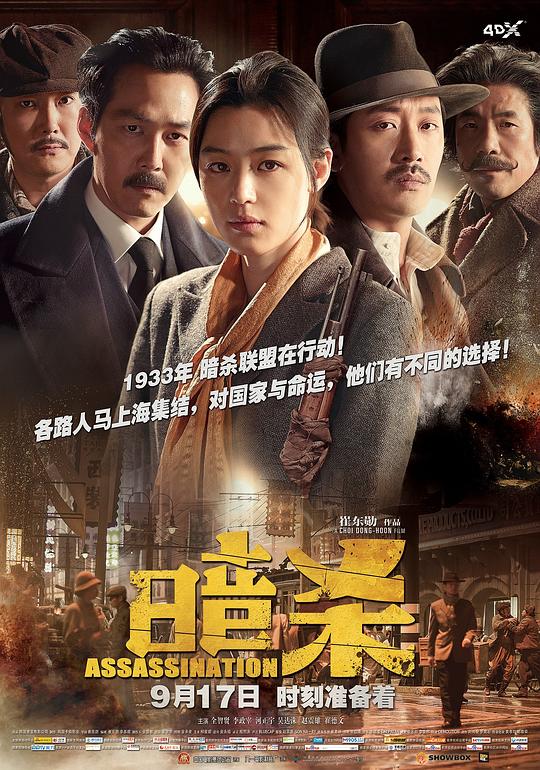 暗杀[无字片源].Assassination.2015.1080p.WEB-DL.H264.AAC-SONYHD 6.05GB