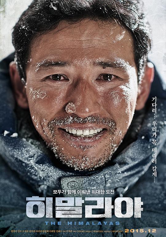 喜马拉雅[中文字幕].The.Himalayas.2015.1080p.WEB-DL.AAC.H264-ParkHD 3.33GB