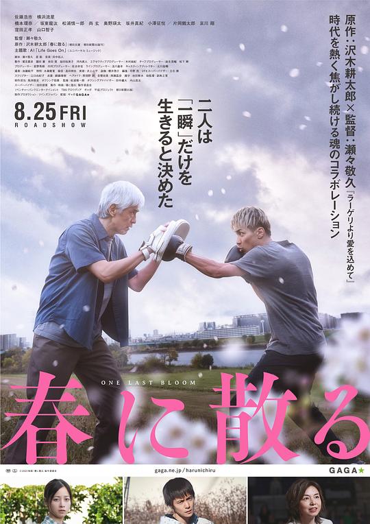 凋零在春天[中文字幕].One.Last.Bloom.2023.1080p.WEB-DL.AAC.H264-ParkHD 3.54GB