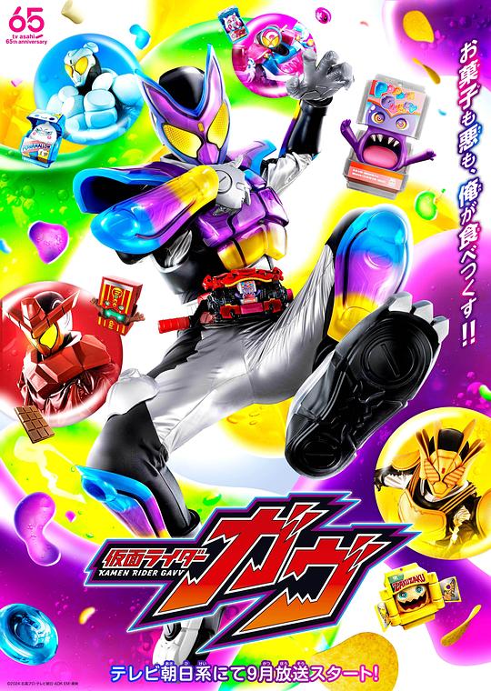 假面骑士加布[第11集][中文字幕].Kamen.Rider.Gavv.S01.2024.1080p.WEB-DL.H264.AAC-ZeroTV 0.55GB